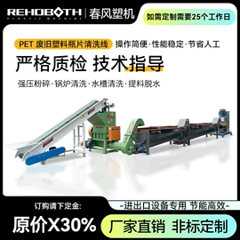 塑机辅机;塑料造粒机;破碎机