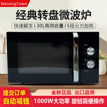 ΢���t����30��1000W���ʼ��ñ�����͏d���������D�Pʽ