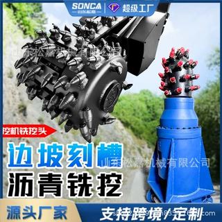 可定制铣挖头挖掘机改装液压铣刨机隧道铣挖机路面破碎岩石铣刨头