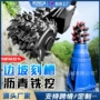 改装隧道路面破碎头