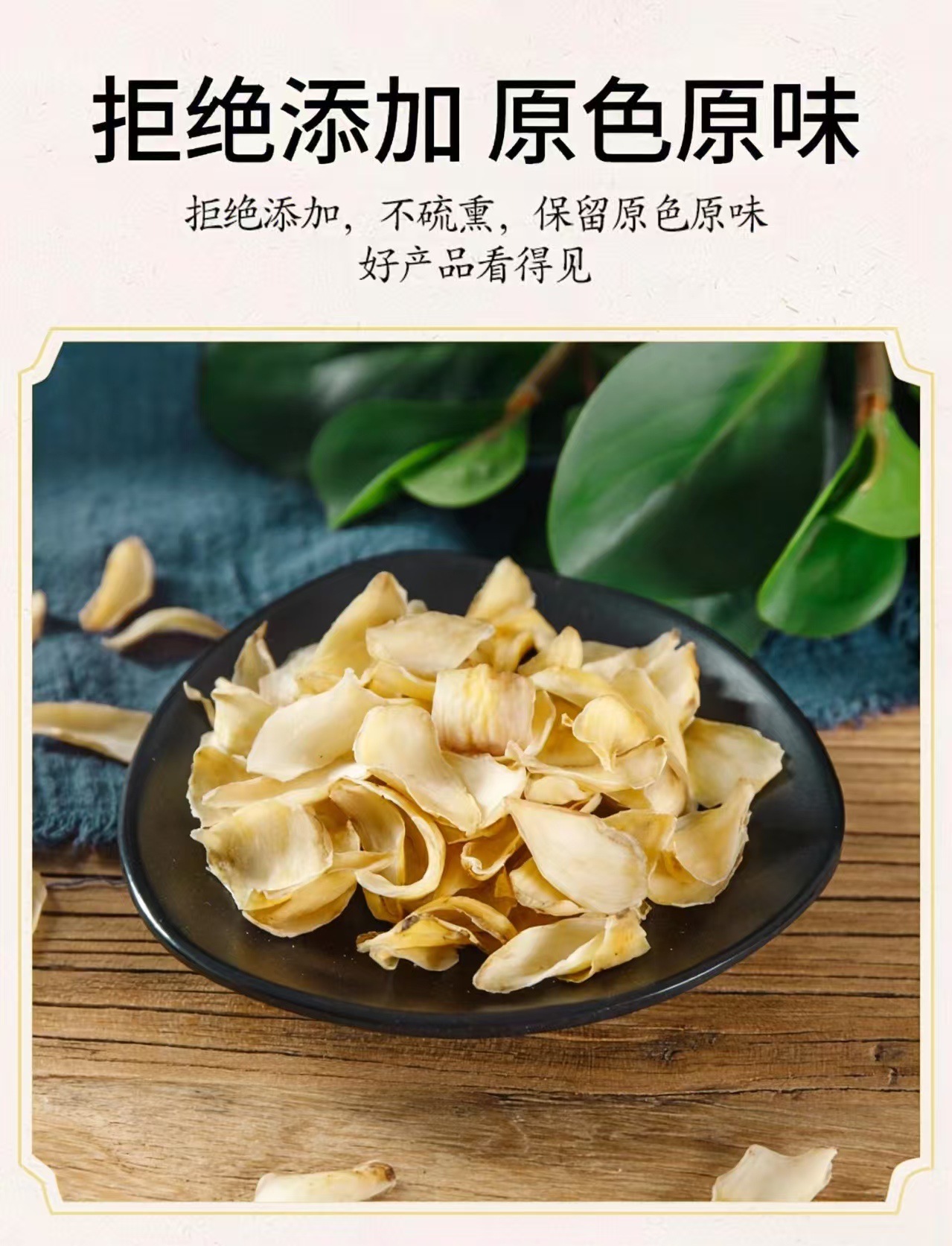 Dried Lily Bulb (Lilium brownii) Longya Variety — Hunan Food Herb for Soup & Tea preparation