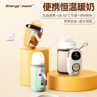 Baby feeding bottle thermal insulation cover universal charging milk warmer wireless travel constant temperature portable milk warmer heating