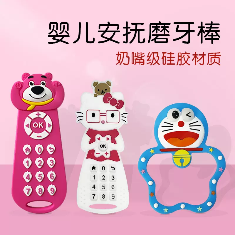 新款 宝宝磨牙棒卡通益智安抚玩具 食品级婴儿防吃手牙胶厂家批发