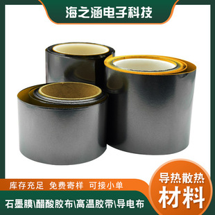 ����ʯīƬ �S�Ҽӹ��֙Cɢ���˹�ʯīĤ CPU��Чɢ�ጧ��ʯīƬ