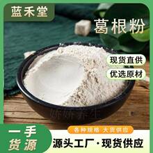 江西葛根粉天然葛粉上饶横峰特产早餐营养代餐食补粉农家深山柴葛