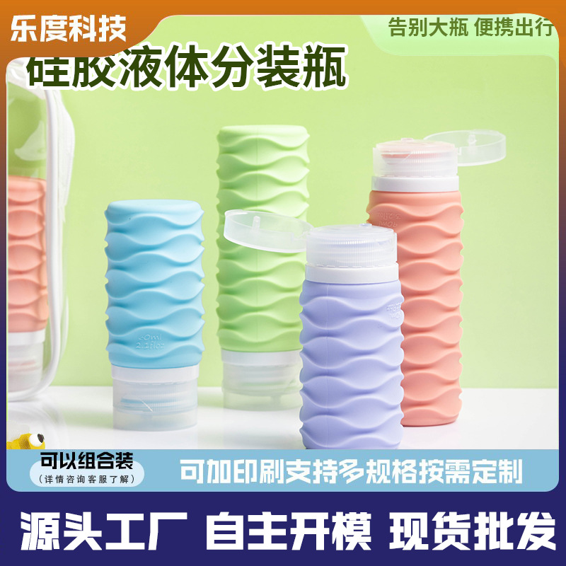 跨境花瓣硅胶分装瓶化妆品沐浴露洗发水乳液硅胶瓶便携旅行分装瓶