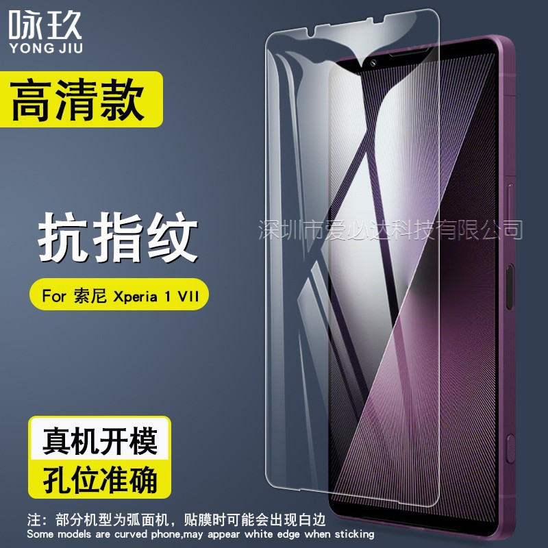 Sony Xperia 1 VII new model