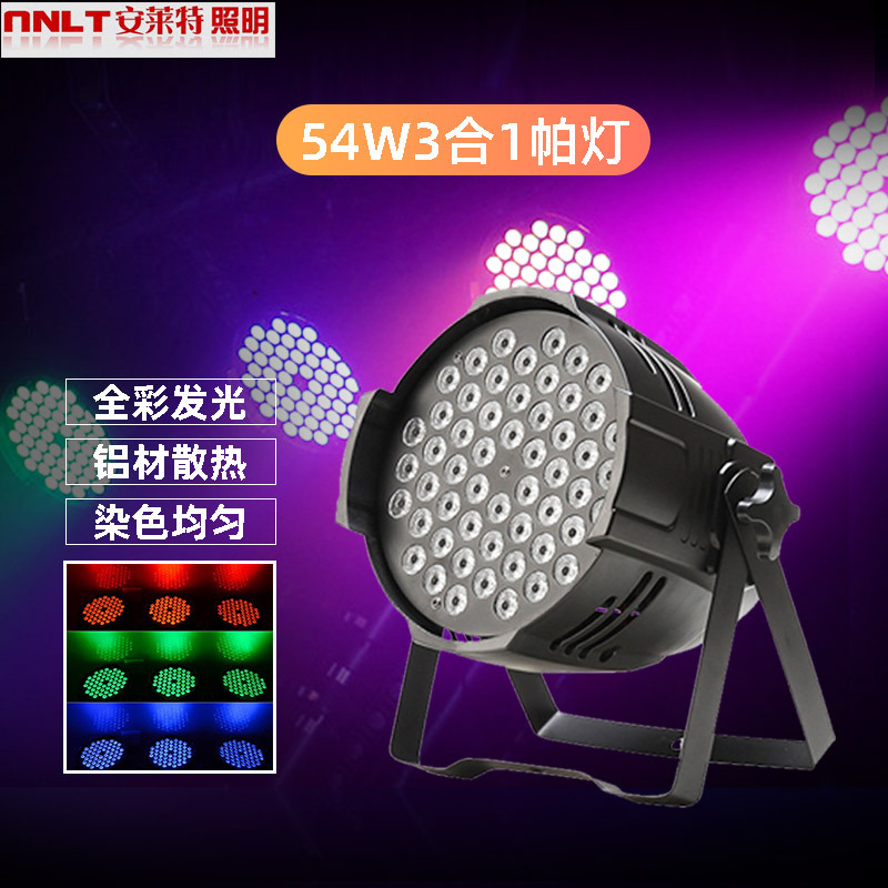 54W three-in-one stage light full-color...