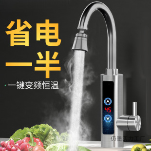 New household hot and cold dual-purpose kitchen electric faucet instant hot toilet universal hot fast hot water heating
