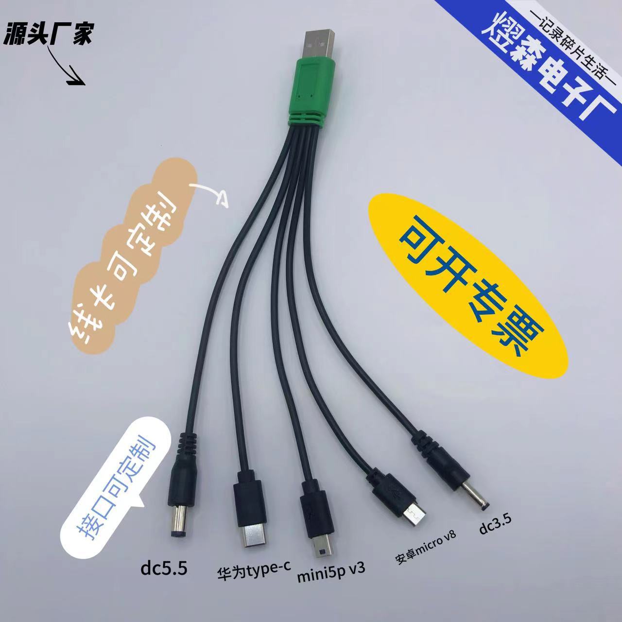 Multifunctional Green Head One to Five Data Cable 20.5cm in One Solar Panel with Machine Charging Cable