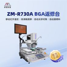 卓茂光学对位自动BGA返修台设备 主板芯片智能返修bga工作站设备