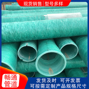 Manufacturer Sells Dn80 Fiberglass Winding Process Sandwich Power Protection Tube Multi-Specification Fiberglass Power Tube