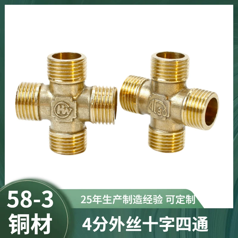 [Грандиозный бренд] 4 очка 1/2 цельнобронзовый крест с четырьмя проходами наружных зубов 80 г завод прямых продаж профессиональное производство 15 20