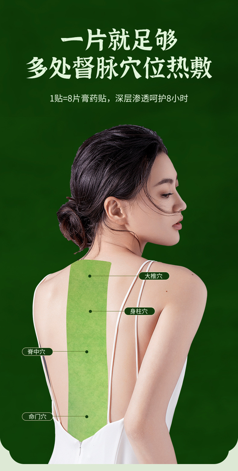 Dumai Keel Moxibustion Patch Keel Patch Waist Shoulder Leg Back Patch Back Hot Compress Moxibustion Patch Self-Heating Long-Lasting Warm Moxibustion detail image
