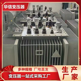 干式变压器;油浸式变压器
