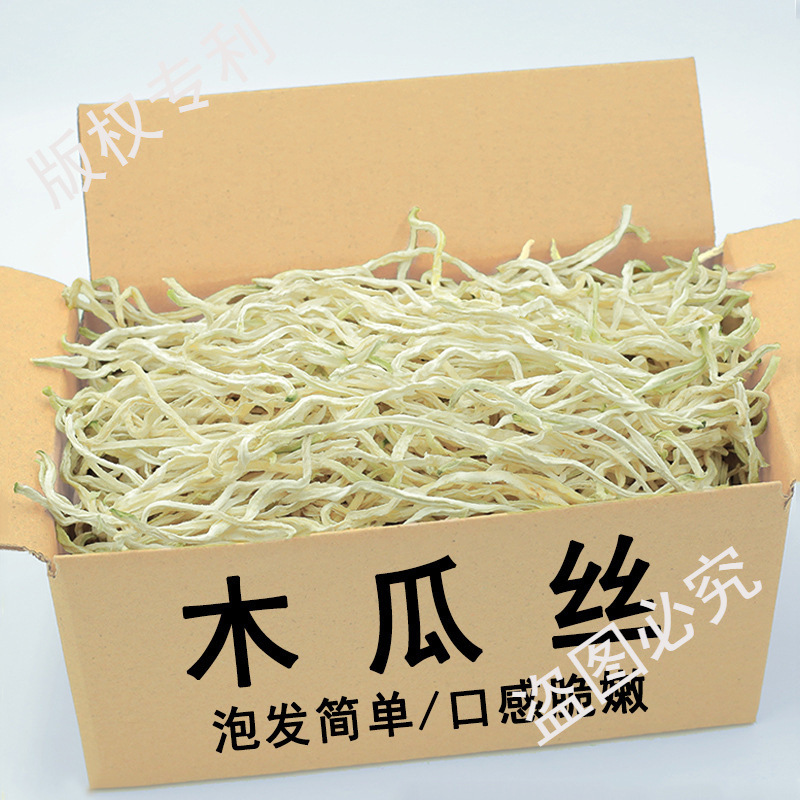 木瓜丝干500g广西特产非特级青瓜丝干货大全晒干脆木瓜条香辣酱菜