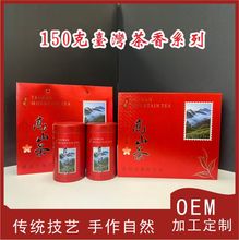 新款台湾茶叶包装茶香礼盒阿里山高山茶冻顶乌龙150克套装空盒