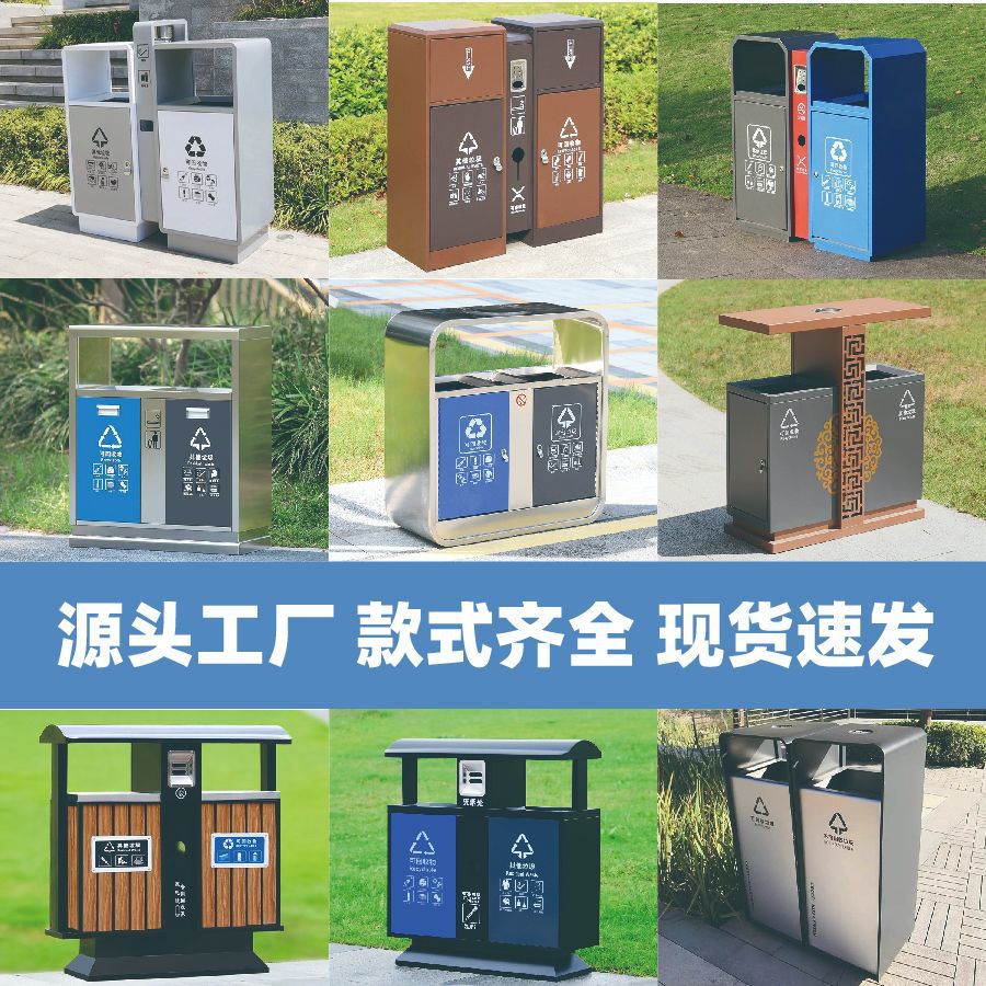 户外不锈钢垃圾桶公园景区室外街道环卫分类小区物业景区专用