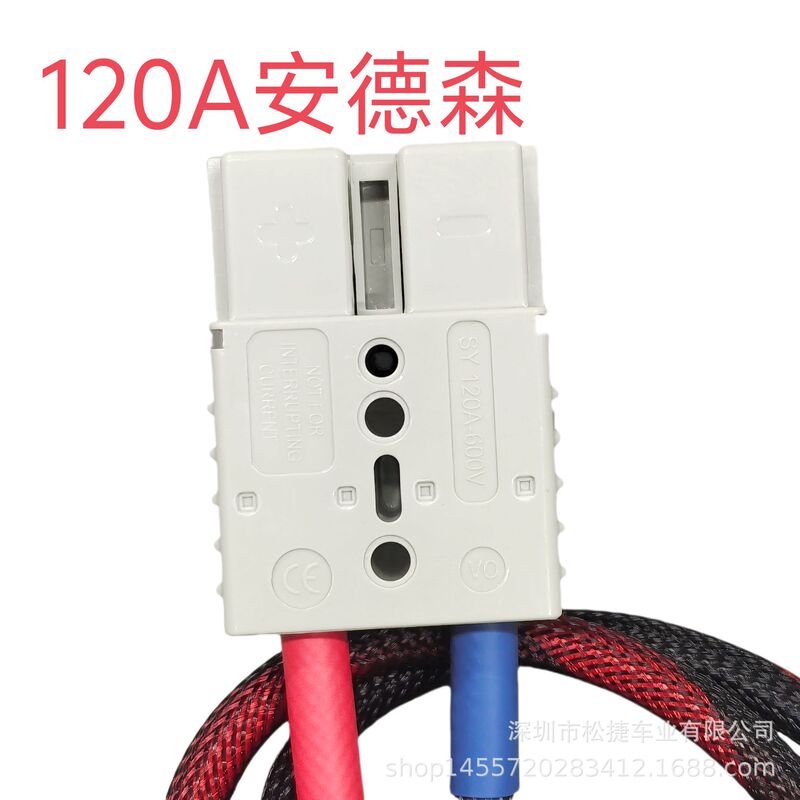 120Aアンドソン大純銅シリカゲル電源コード電流大電力カバーネット管電気自動車分流線電池|undefined
