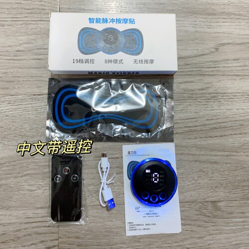 Cross-border smart portable cervical spine massage patch low frequency pulse massager mini massage patch