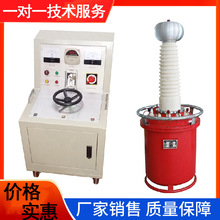 5KVA/10KVA/50KV智能式工频耐压试验装置 充气高压交流试验变压器