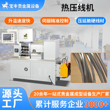 金属线材热轧机 锡铝合金材料热压线机 电工线材用轧线设备