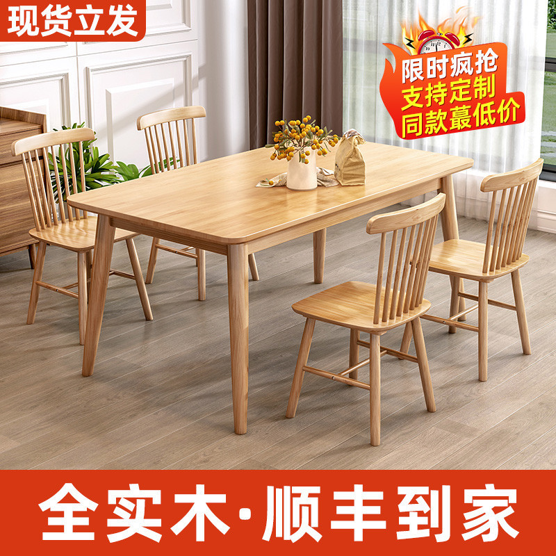 All Solid Wood Dining Table for Small Apartments, Light Luxury, Simple and Modern, Natural Wood Desk and Chair Set, Rectangular Dining Table