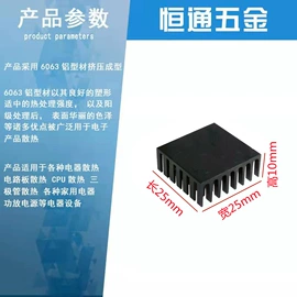 电子五金材料;铝及铝合金材;散热片/散热元件