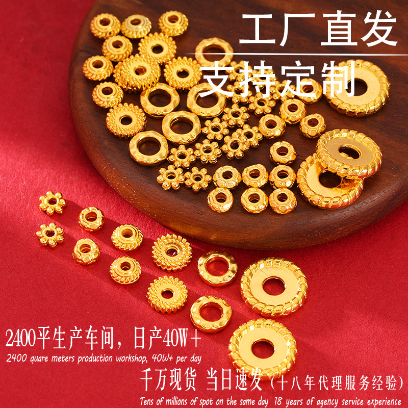 强保色铜镀金车轮齿轮圆珠隔片文玩手串手链隔珠垫片diy饰品配件