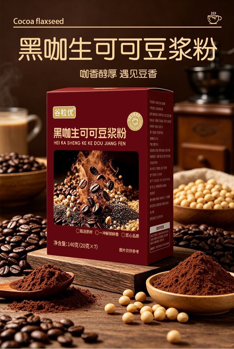 Black Coffee Raw Cacao Soy Milk Powder Instant Drink Mix 20g x 7 Sticks Sugar-Free Breakfast Meal Replacement overview