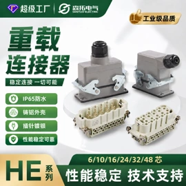 连接器;工业插头;其他输配电