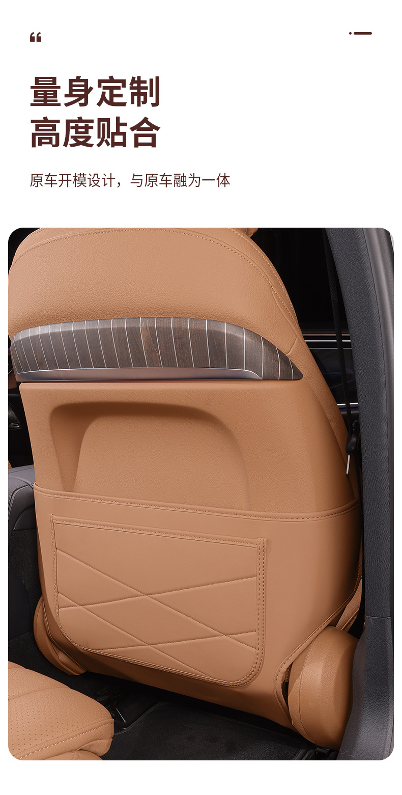 Suitable for Mercedes-Benz Seat Back Anti-Kick Pad E300L/Glc300L/C260L Rear Seat Protection Pad Interior Decoration E-Class