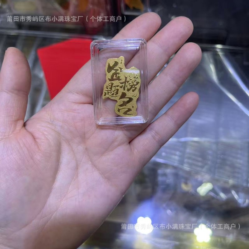 足金999手机贴公主请发财黄金贴纸暴富金片财库金卡冰箱贴 手机贴|undefined