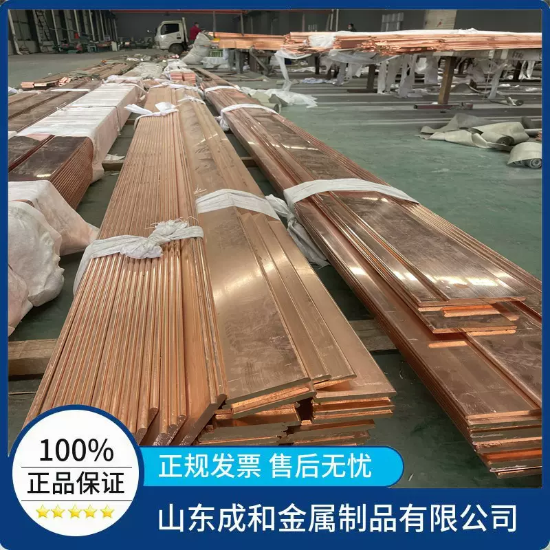 山东厂家t2紫铜排接地机房高铁高导电率10*100国标铜材现货纯铜