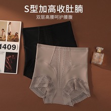 夏季冰丝高腰收腹内裤女性感蕾丝拼接舒适透气塑身裤美体修身大码