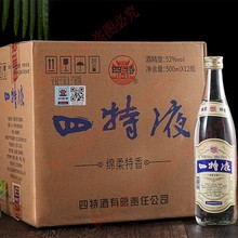 四特液52度500mlx12瓶整箱特香型白酒四特光瓶酒