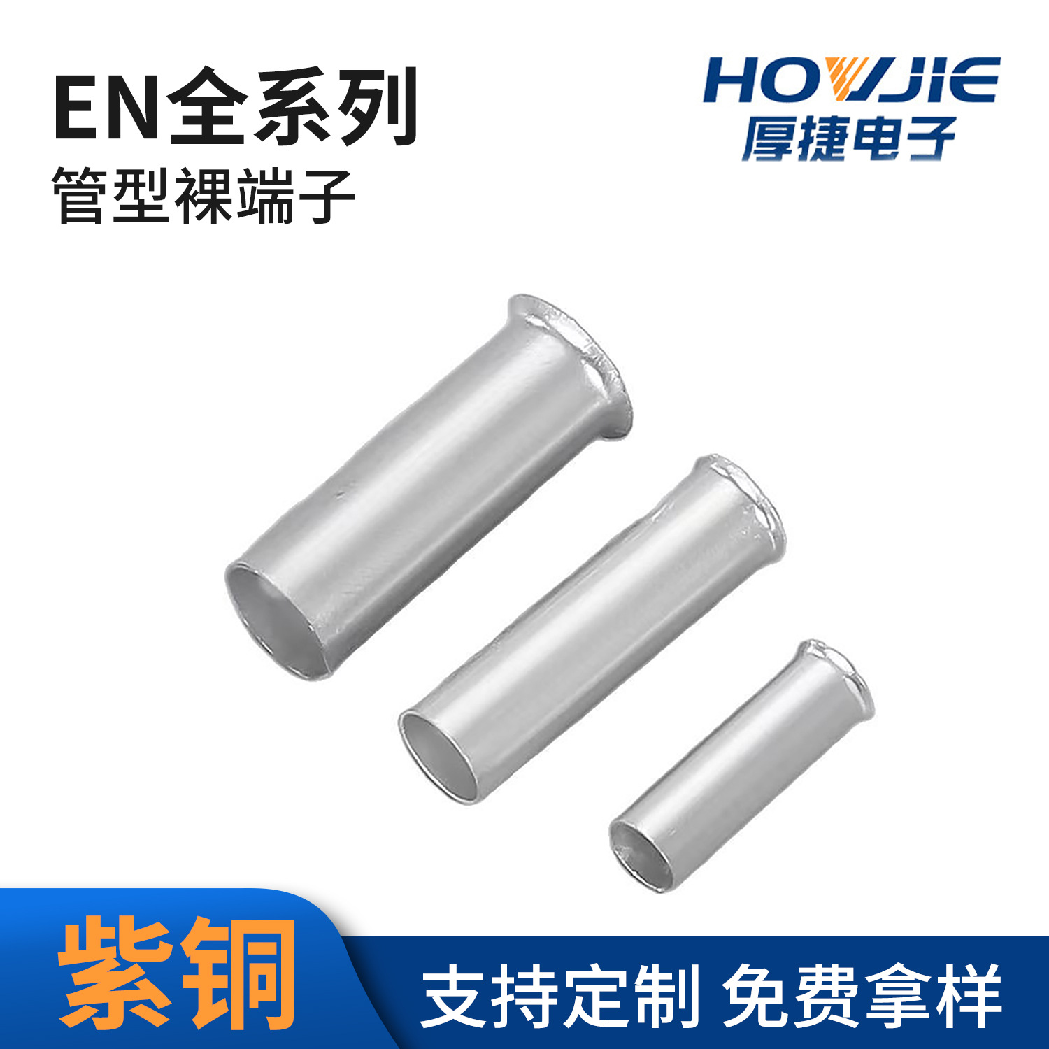 EN管型紫铜接线冷压端子镀锡铜鼻子欧式裸端头压接铜管线耳厂家