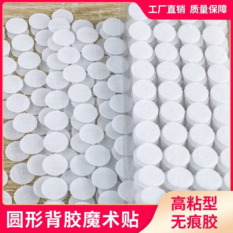 Velcro Adhesive Buckle Round Belt Adhesive Male and Female Adhesive Nylon Buckle Adhesive Tape Small Dot Tear