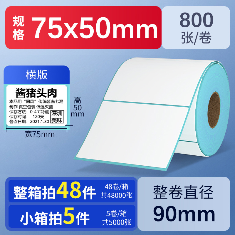 Papel térmico autoadhesivo de triple protección 60*40 30 50 70 80 90 100, papel de pesaje impermeable, etiquetas para té con leche