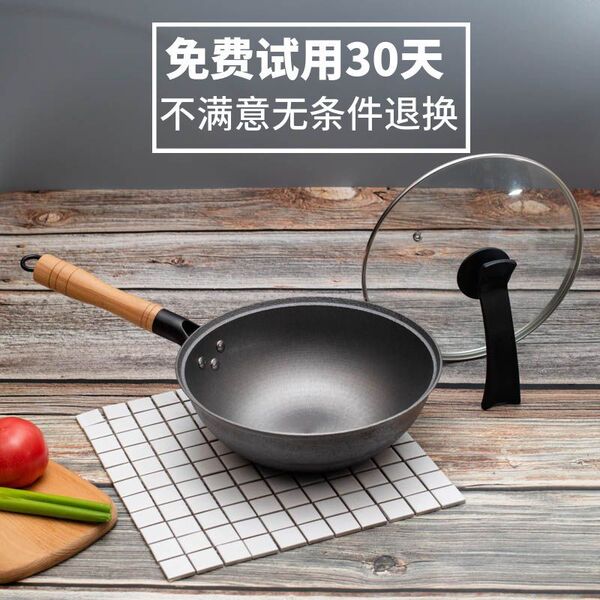 Small wok 22 type dish number iron cast iron uncoated old-fashioned…