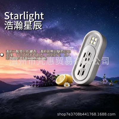 Suitable for Denza D9/N9/N8/N7 Car Perfume Aromatherapy - vast-stars-1-pack
