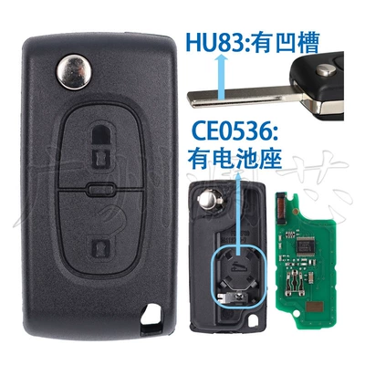 Car Keys — 433Mhz Ce0523/Ce0536 Ask/Fsk - ask-2-key-ce0536-hu83