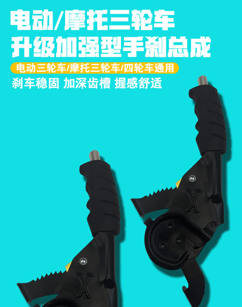 Electric tricycle accessories electric tricycle hand brake assembly snail left right hand brake snail hand brake