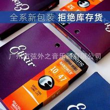 伊利克斯电吉他弦套装全套12000/12002/12052/19052一套镀膜琴弦