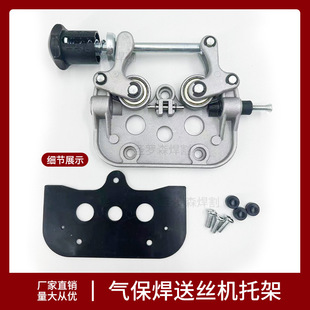 Gas two guarantee welding wire feeder accessories Daquan motor bracket assembly single drive to double drive motor assembly control box