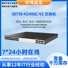 �����ڻ�ΪS6730-H24X6C-V2���׽��������Ļ������24�����׹��