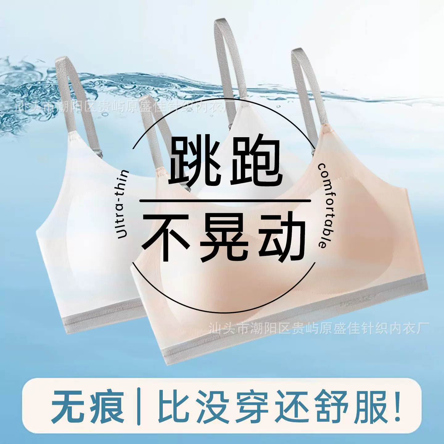 新款无痕少女内衣发育期学生肩带可调节青春一体杯运动抹胸文胸罩