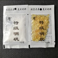 齐大森明胶明矾国画矿物颜料岩彩用胶工笔画绘画专用胶矾粉胶矾水