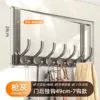 [Extended version] Gun ash-free assembly [7 hooks] [arm length 28cm]