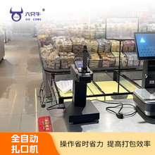 733电动扎口机超市水果蔬菜塑料袋扎口机超市连卷袋711扎口机